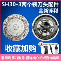 Suitable for Philips shaver head Series S100 S101 S116 S118 S106 blade mesh accessories