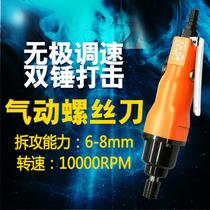 Orville OW-10H industrial type air batch powerful pneumatic screwdriver Pneumatic screwdriver screwdriver