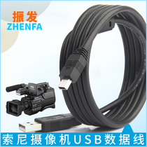 Vibration Sony Camera Data Cable HXR-MC1500C MC2500C PXW-Z150 All-in-One Camera Computer Connection USB Cable DEV-