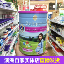 Original imported ozfarm Australian pregnant woman milk powder in Australia 900 g g per g folic acid per pregnancy