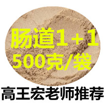 High King Macro Gut 1 1 Young Pigeon Racing Pigeon With Live Bacteria Probiotic Water Green Poop Lean Intestinal Powder 500 gr