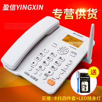 Yingxin type 3 plug-in card telephone recording Wireless landline Unicom mobile telecommunications mobile phone card fixed-line elderly landline