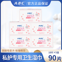 ABC sanitary wipes private part of cleaning yin and wet towels for women's care