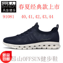 Angshan OFFSUN 91082 male and female new climbing tourist outdoor sports Leisure slow-running bodybuilding shoes