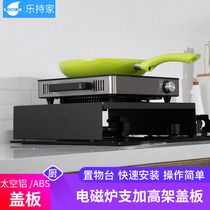  Removable induction cooker rack Rice cooker bracket table Kitchen storage shelf Gas stove cover floor space aluminum