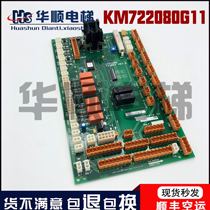 GIANTKONE KONE Elevator LCECCBS 722083 H03 Car roof KM722080G11 New