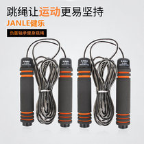  Jianle skipping rope bearing weight-bearing men and women fitness adult sports students test sponge handle 3 meters adjustable length