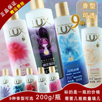 Lux shower gel small bottle of female refreshing mint flavor 200g student party clean white men Special