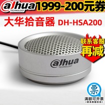 Dahua pickup Surveillance camera microphone Audio recognition acquisition High-fidelity recorder DH-HSA200