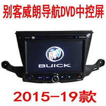 Special clearance Weirang navigation DVD central control screen 2015 16 17 18 19 original car style