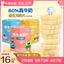 Sponge Baby Prebiota Milk Slices Complemented with Cheese Sticks Independent Little Pouch Milk Tablets Children Candy Snacks
