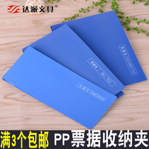 Dapi PP bill storage clip checkbook clip clip large capacity thick ticket collection clip