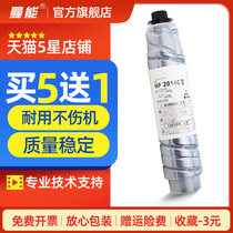 Suitable for Ricoh MP2014C Toner MP2014D powder cartridge MP2014 M2700 M2701 copier Toner Kister DSm 1120AD
