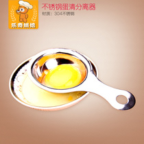 Egg white separator stainless steel egg yolk egg liquid separator egg filter beating and divide egg spoon egg baking tool
