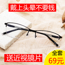 With the finished myopia glasses 100 150 200 250 300 350 400 500 degrees ultra-light radiation