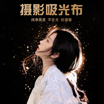 Light-absorbing cloth black flocking background cloth photographic background shooting props curtain cloth non-reflective keying like black velvet cloth professional vibrato net red selfie god girl photo props solid color