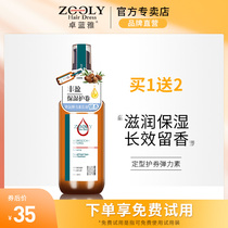 Zhuo Lanya Moroccan elastic element curly hair perm hair moisturizing style fluffy hot post-protective roll male Lady