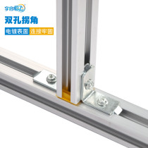 YQHF Yuqi Hengfei computer room wiring frame corner parts 4C aluminum alloy bridge turning parts double hole corner aluminum alloy climbing frame right angle tee tee four way connector factory direct sales