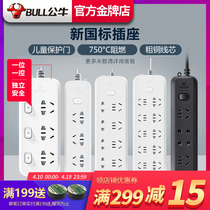 Bull socket USB plug-in patch panel wiring board household multifunctional power converter porous position long rice cord