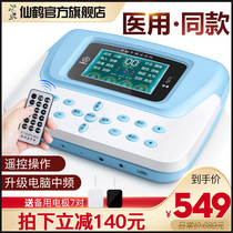 Crane Computer Intermediate Frequency Therapeutic Instrument Electronic Medical Electrotherapy Machine Home Physiotherapy Discussion Electric Pulse Jingluotong Flagship Store