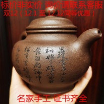 Wu Youbo National High Craftsman Yixing Purple Sand Teapot Pure Handmade Famous Teapot Wang Wuzi 650c