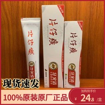 Pianzi Huang tooth fire clear toothpaste 165g 120g 95g 100g clear fire protection gums