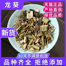 Gu Hutang Solanum 500g g Solanum Geggplant bitter sunflower Chinese herbal medicine shop