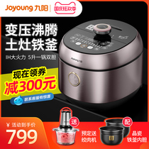 Jiuyang household electric pressure cooker 5L liter electric pressure cooker rice cooker automatic intelligent double bile electric rice official