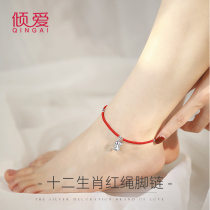 Sterling Silver Zodiac anklet Female Year of Life Red rope Ox Male Pig Mouse transporter Hand-woven sexy silver foot rope