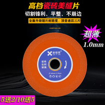 Mei sewing cutting piece tile slit angle grinder glass masonry cutting piece ultra-thin diamond cleaving tool saw blade