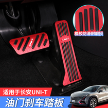 Suitable for Changan gravity UNI-T accelerator pedal unit change special non-perforated anti-skid brake pedal