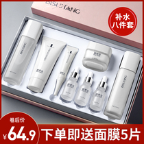 Two-cleft yeast skin care kit womens water cream moisturizing cosmetics set full set