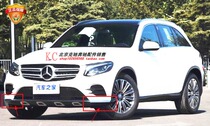 Mercedes-Benz GLC200 GLC250 GLC300GLC43GLC63 front bumper trim plate electroplated bright strip mounting plate