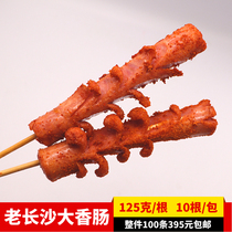 Kirin old Changsha sausage 125g meat sausage Changsha sausage overlord big meat skewers flowering sausage whole paper bag