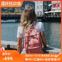 Swedish Arctic Fox backpack light outdoor schoolbag couple student backpack classic splashing water pink