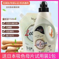 Korea Yizhen concentrated enzyme laundry liquid Family pack efficient stain removal does not hurt hands Do not contain fluorescent agents is not Bizhen