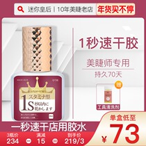 Grafting eyelash glue special quick-drying glue for eyelash shop planting false eyelash glue lasting firm and gentle anti-whitening