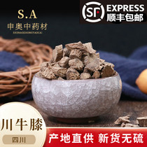 Chinese Herbal Medicine Hand-selected Sulphur-Free Achyranthes Chuan Niu Xi Chuan Niu Seven Pieces 50g Physical Store