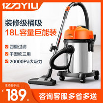 Yili open vacuum cleaner household large suction decoration beautiful seam commercial high-power wet and dry industrial suction vacuum machine