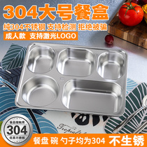 304 stainless steel fast food box adult household dinner plate canteen soup rice plate thickened grid lunch box with lid