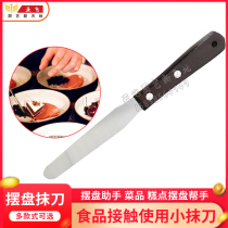 ChefSteps cooking equipment molecular gourmet Western food chefs plate decoration tools food grade plate spatula