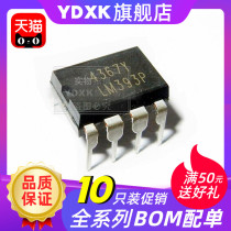 YDXK (10pcs) LM393P LM393N LM393 Two-way Differential Voltage Comparator DIP-8