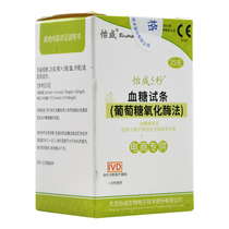 Beijing Yicheng blood sugar meter 5 s blood sugar test paper Home blood sugar tester 5d test strips for blood collection needle disposable