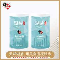 Chinese salt non-iodized salt lake salt 400g * 2 household edible salt without iodine anti-caking agent non-iodine salt