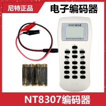  Qinhuangdao Nite encoder NT8307 Futong Nite fire smoke detector Acousto-optic hand report writer