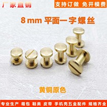Spot full copper 8mm flat word strap screw working word primary-secondary screw pair of buckle dumbbells nail ledger