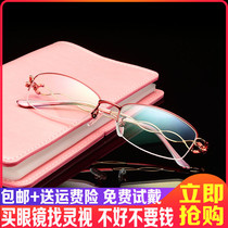 Glasses Women Anti-Blu-ray Glasses Half-frame ladies Anti-radiation Myopia Flat Light Ultralight Student White Collar 6385