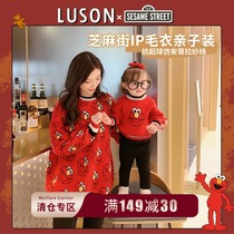 Chen Dashu L mother baby baby parent-child clothing autumn and winter baby cartoon sweater baby sleeve sweater coat