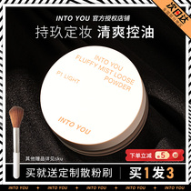 Intoyou Powder Persistent Oil Control and Sweat Prevention Without Makeup Powder Cost Female