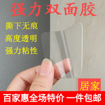 Transparent super sticky non-marking double-sided stickers Strong auxiliary stickers Bathroom tile adhesive stickers Bathroom suction stickers Kitchen stickers